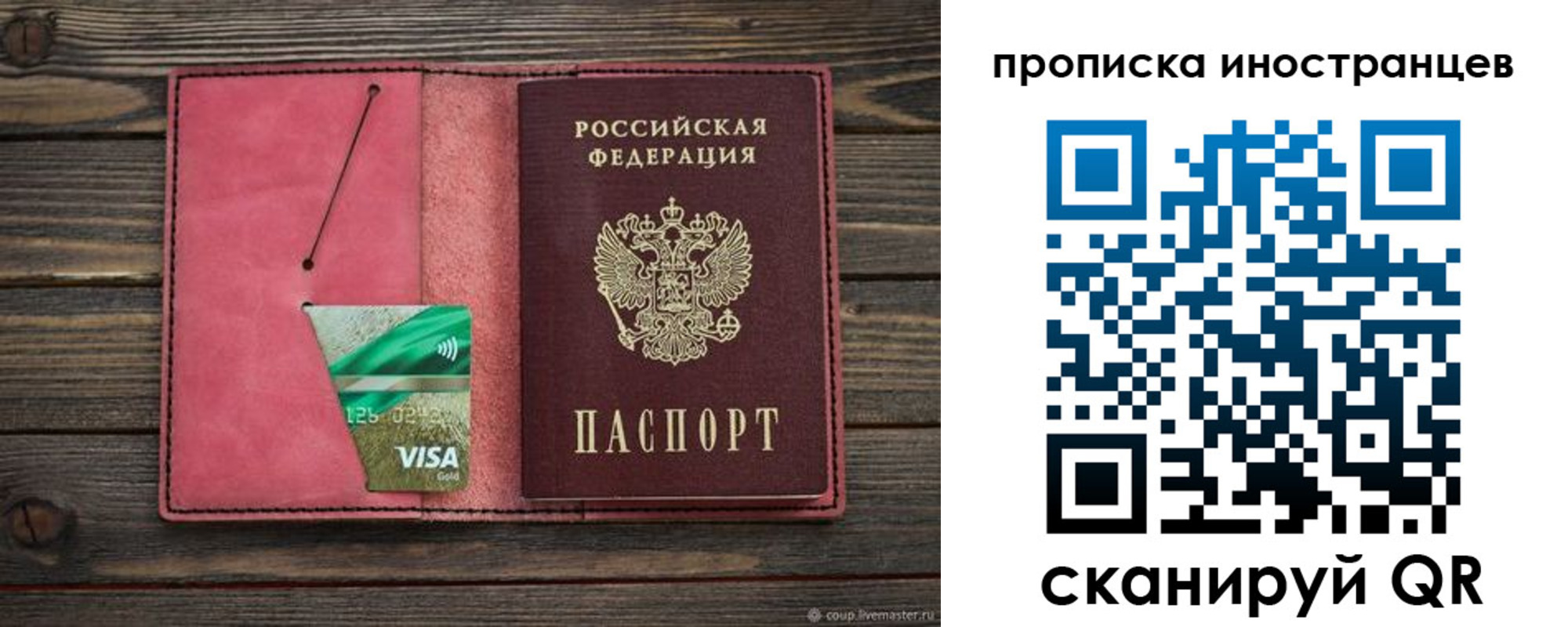временная регистрация в Ялте