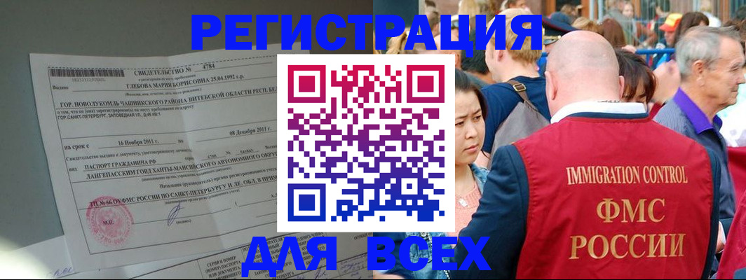 прописка для военкомата в Ялте