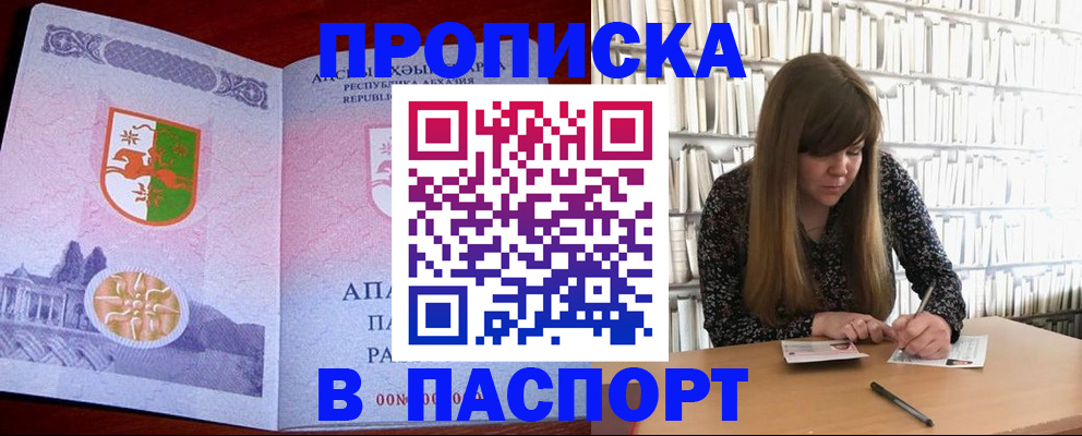 временная регистрация поиск в Ялте