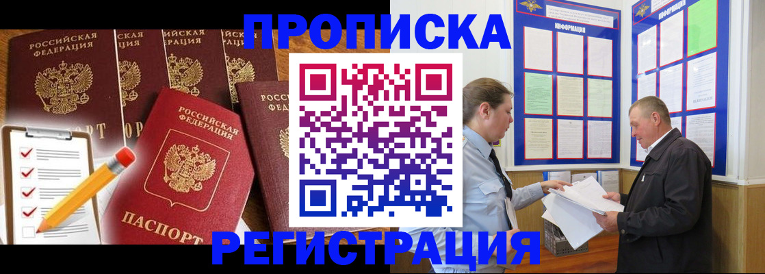 где прописаться в Ялте